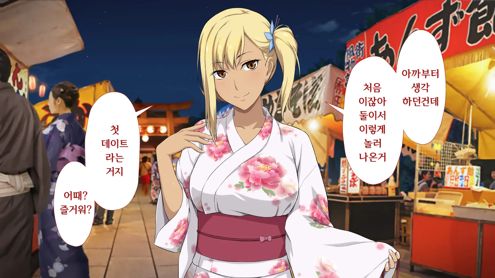 Shuukai Okure No Koi To Gal2